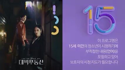 Don't Sell Your Haunted House Episode 10 English Subbed