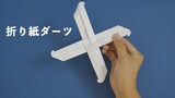 [Origami] Không Nối, Không Dán! Làm Boomerang Chỉ Với Một Tờ Giấy