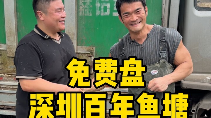 I leased a Shenzhen urban fishpond that hadn’t been farmed in over a century for free—no idea how ma