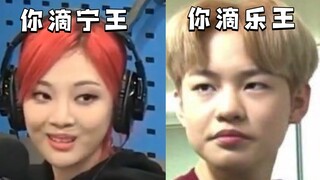 【Zhong Chenle/Ning Yizhuo】مواجهة حادة بين دولفينين!!!