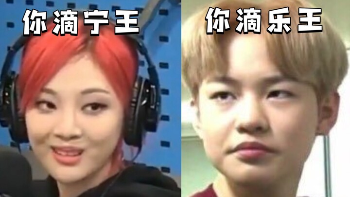 【Zhong Chenle/Ning Yizhuo】A high pitch showdown between two dolphins!!!