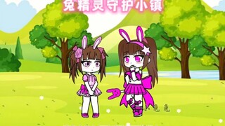 兔精灵小舞守护小镇
