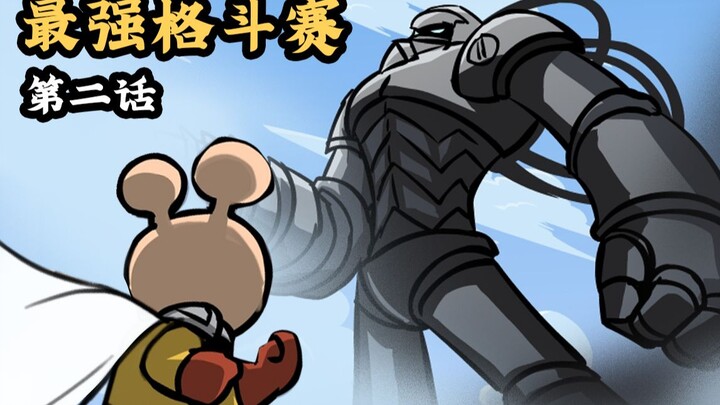 Tập 2 của giải đấu võ thuật mạnh nhất, tôi đã nghe thấy tiếng khóc của một quý cô.