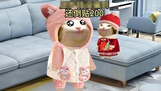 เงินปีใหม่ไม่ได้แต่เสียไป200