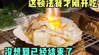 Ini adalah makanan Prancis terburuk yang pernah saya makan.