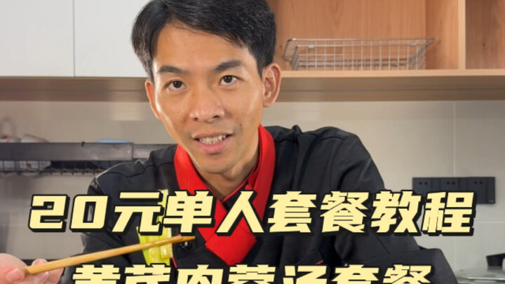 Gói món số 70: Chỉ 20 tệ dạy bạn làm súp nhung thịt hoàng kỳ, thịt ba chỉ hấp, măng tây hấp, cơm hấp