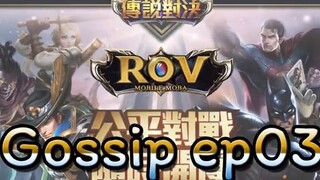 ROV Gossip ep03  - เมจที่เซิฟจีนนิยมใช้แข่ง