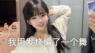 好消息1：39度我没事  好消息2：发烧摇成了 #发烧摇