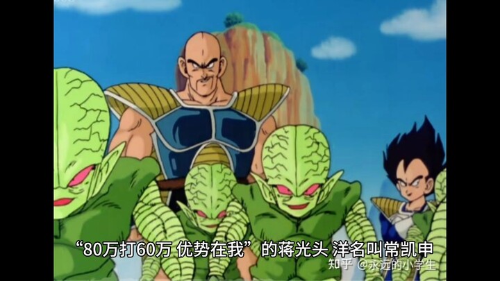 Series That Ruined My Childhood, Part 7: Dragon Ball Z Is a Historical-Theme Manga