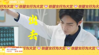 【肖战杨紫】什么？1+1=3？有代沟？出去？修灯串？拖地？不愧是钢铁夫妇！！预告预告～全是预告 本篇为预告合辑