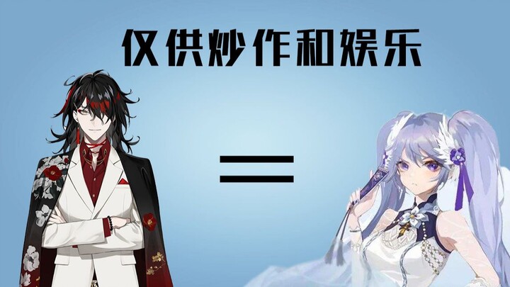 关于VOX就是向晚的“论证”