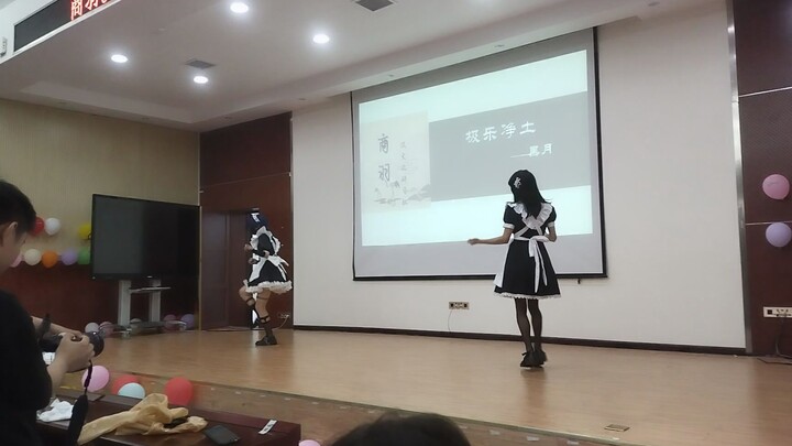 ฉบับแม่บ้านของ "สุขาวดีอันเป็นที่สุด"