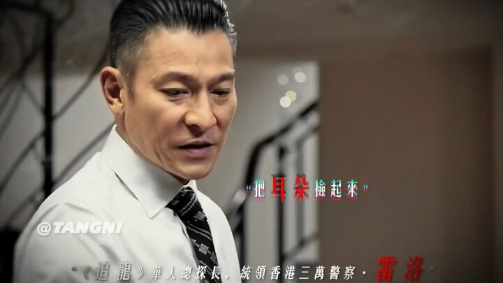 “เก็บหูขึ้นมา, เก็บหูขึ้นมา”