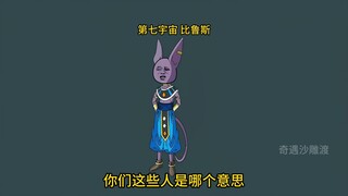 穿越到龙珠世界成为贝吉塔第两百一十七集