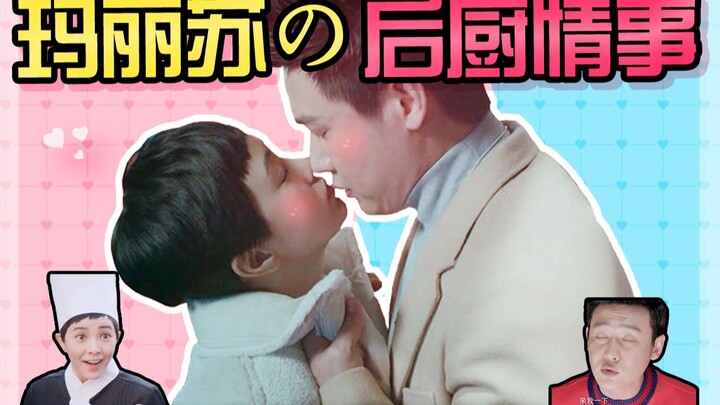 【小姐姐们】硬核亲嘴可以治病？陆毅郭采洁破次元尬演，爆笑吐槽古早玛丽苏神剧《亲爱的味道》