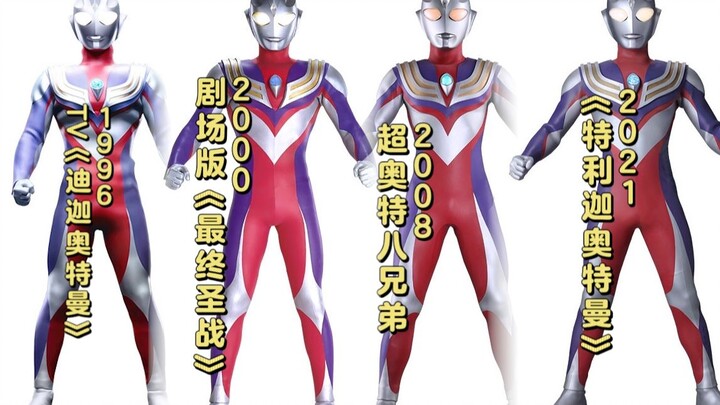 [History of Leather Case Evolution] Ultraman Tiga Composite Form "I will protect this world!"