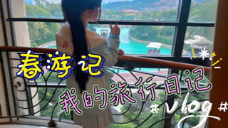 珠海长隆真的是个神奇的地方