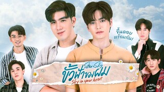 SKY IN YOUR HEART EPISODE 3