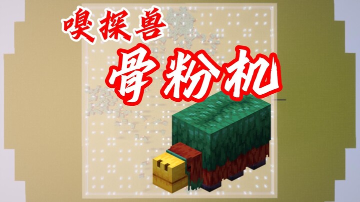 ⚡ เครื่องดมกลิ่นสัตว์ เครื่องบดกระดูก ⚡