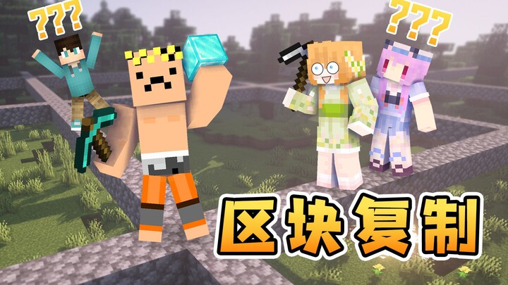 Every time you place a block, all blocks will change!
