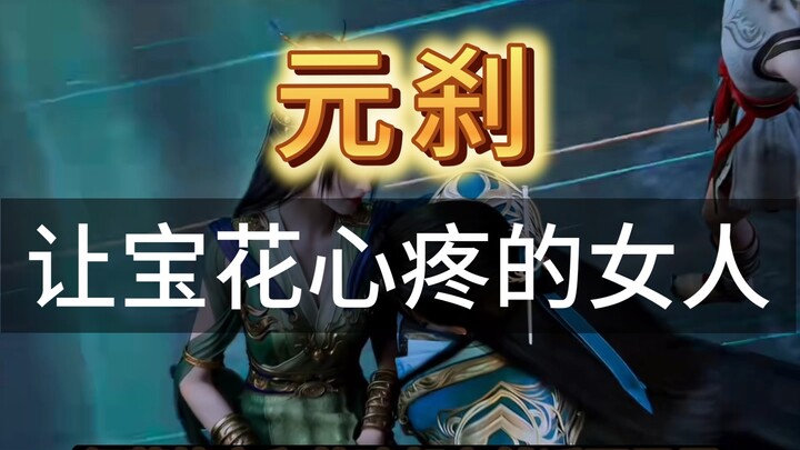 Novel of the Immortal: Spirit Realm 58: Yuan Cha is Born and Dies in Six Extremes; the Golden-Eating