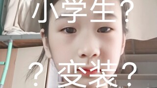 เป็นเรื่องยากที่จะแสดงความคิดเห็น | เกณฑ์สำหรับการแต่งตัวข้ามเพศต่ำมากขนาดนั้นเลยเหรอ?