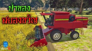 เรื่องเล่าผี ตอน ผีสยอง ในคืนดักหนู