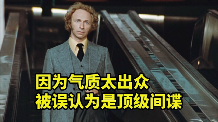 Because her aura is so unique, people mistake her for a top-tier spy: A hilarious French comedy!