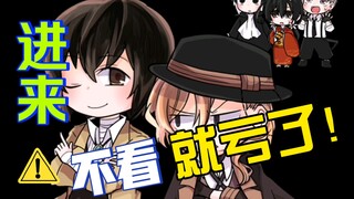 【文豪野犬 汪！】汪滴官图来了哟~汪汪汪