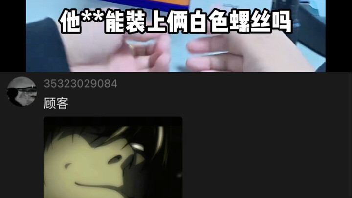 Pelanggan: Jangan ketawa sebelum dia ngomong dulu!