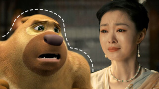 Er Lang, Look at You | Song Yi x Bramble Bear (Xiong Er)