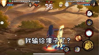 لقد خسرت أمام الأحمق