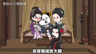 武大郎14