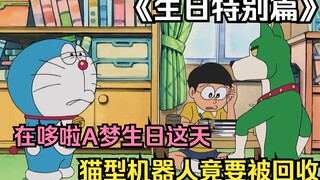 Doraemon: Những chú robot hình mèo của thế kỷ 22 sắp được tái chế, lý do là vì Nobita sao?