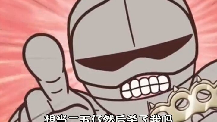 How excited can a knuckle duster make a guy【Lao Deng Kawa】