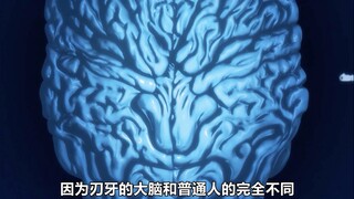 刃牙竟然长着一颗恶魔一样的大脑！