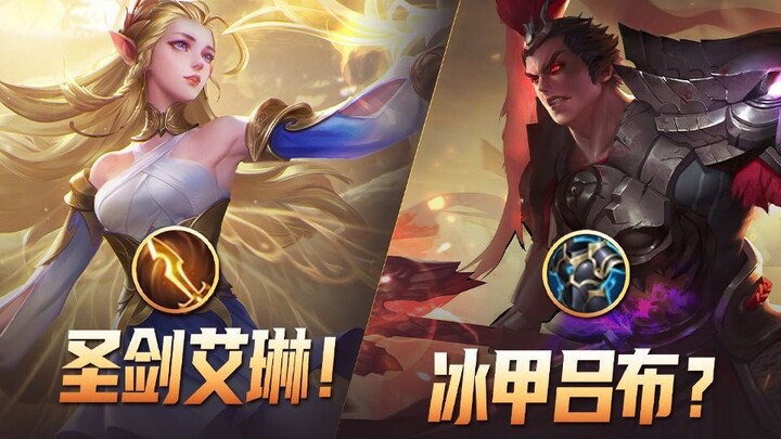 [Hot Build Review 30] Dewei’s Experimental Ice Armor Lü Bu? Holy Sword Mosquito Sister Dominates the