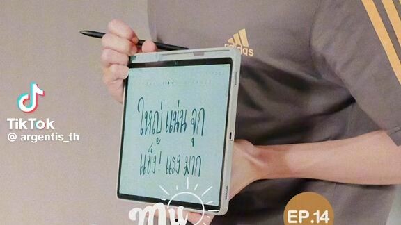 คุณวันหยุดของผมep14