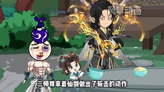 《道教大师姐》第三十九集  集齐7个葫芦召唤葫芦小金刚？