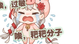 [Xuan Xiaozhi/ไอศกรีม] โมเลกุลอุจจาระที่ชุดจับการเคลื่อนไหวที่ไอศกรีมสวมเมื่อสองปีก่อนทำให้ Paper Br