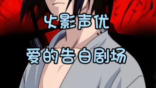 〖火影忍者〗喜欢关西腔的尼桑，可惜没有鸣宝