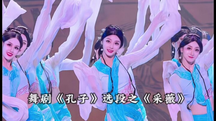 Dance Drama "Gathering Wild Vine"