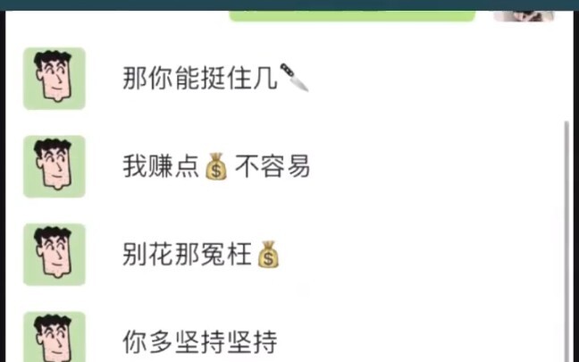 ลูกชาย (สำลักเลือด): ผมทนอีกหน่อย แล้วจะหาเงินมาให้พ่ออีกสามแสนนะ