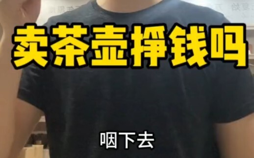 Hy vọng anh em trong ngành ấm trà có thể làm được điều này.