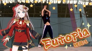 【愁茶】♢Eutopia♢（练习版）我是钟岚珠的狗！！！