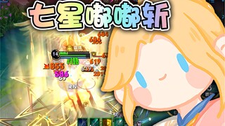 Wow! Seven Star Dudu Slash!