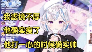 【花花Haya】花花说：自己滤镜不厚/他瘦了/他打只狼确实帅 （附赠一心四哈片段）