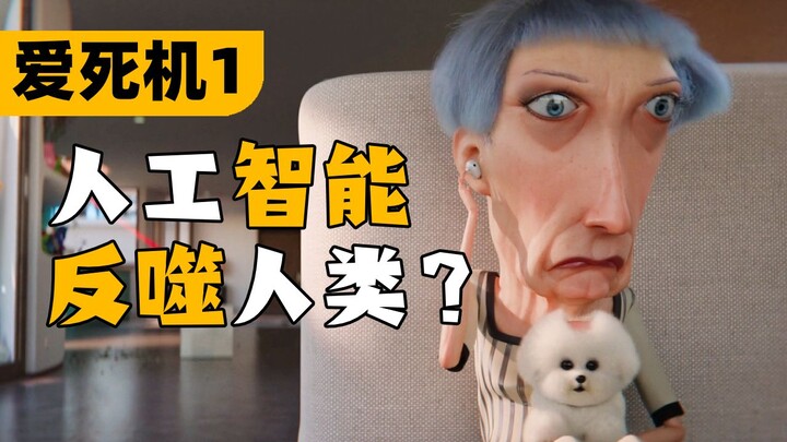 The cult series is back! Deadly AI customer service in Season 2, Episode 1 of “Love, Death & Robots”