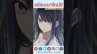 #เกิดใหม่เป็นลูกโอชิ #oshinoko #แนะนำอนิเมะ โดย #จ๊วบจ๊าบfamily  #พากย์ไทย #อนิเมะ #anime #พากย์นรก