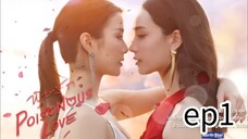 poisonous love ep1